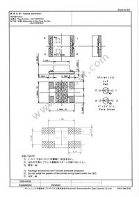 LNJ115W87RA1 Datasheet Page 5