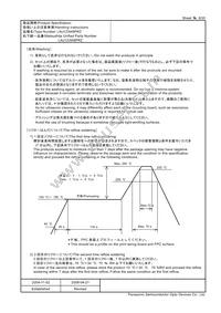 LNJ123W8PRZ Datasheet Page 8