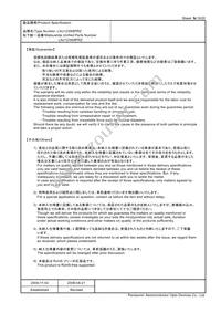 LNJ123W8PRZ Datasheet Page 19