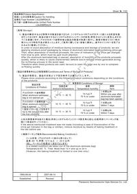 LNJ206R5AUX Datasheet Page 7