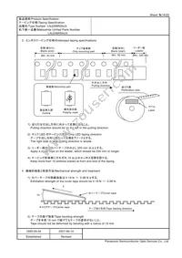 LNJ206R5AUX Datasheet Page 14