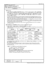 LNJ806R58UX Datasheet Page 7