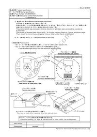 LNJ806R58UX Datasheet Page 15