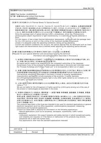 LNJ806R58UX Datasheet Page 17