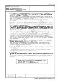 LNJ806R58UX Datasheet Page 18