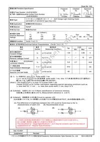 LNJ818C8SRU Datasheet Cover