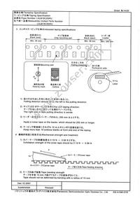 LNJ818C8SRU Datasheet Page 14