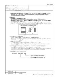 LNJP12X8ARA Datasheet Page 6