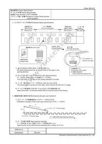 LNJP12X8ARA Datasheet Page 15