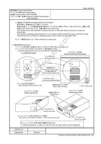 LNJP12X8ARA Datasheet Page 16