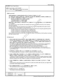 LNJP12X8ARA Datasheet Page 22