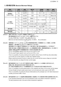 LQ150X1LX95 Datasheet Page 15