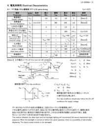 LQ150X1LX95 Datasheet Page 16