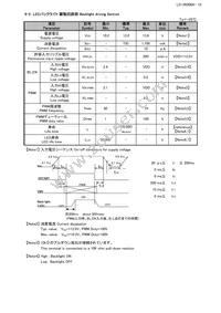 LQ150X1LX95 Datasheet Page 18