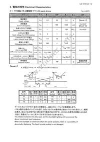 LQ156M3LW01 Datasheet Page 14