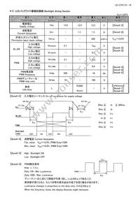 LQ156M3LW01 Datasheet Page 16