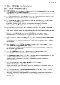 LQ156M3LW01 Datasheet Page 22