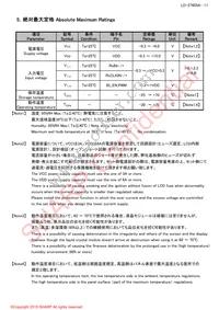 LQ190E1LX75T Datasheet Page 13