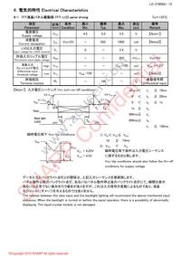 LQ190E1LX75T Datasheet Page 14