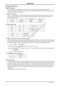 LV8771VH-MPB-H Datasheet Page 7