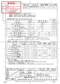 MB1112H-TR Datasheet Page 2