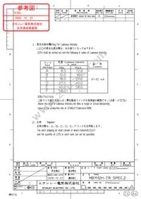 MB1112H-TR Datasheet Page 3