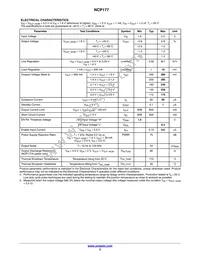 NCP177BMX120TCG Datasheet Page 3
