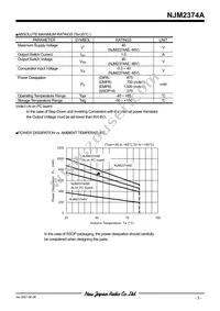 NJM2374AM Datasheet Page 3