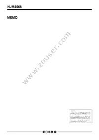 NJM2568V-TE1 Datasheet Page 4