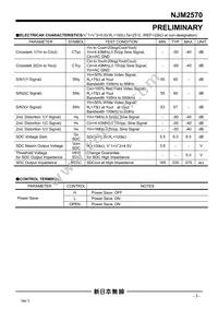 NJM2570V-TE2 Datasheet Page 3