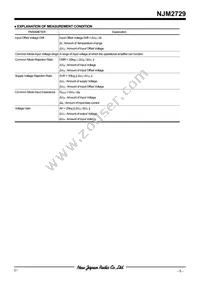 NJM2729E-TE1 Datasheet Page 5