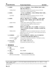 OMIH-SH-112L Datasheet Page 4