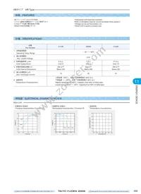 PAS409SR-VE5R Datasheet Page 5