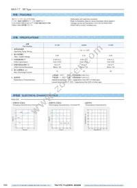 PAS409SR-VE5R Datasheet Page 6