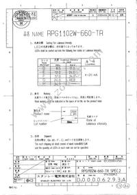 RPG1102W-660-TR Datasheet Page 3