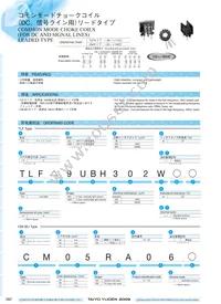 TLF9UBH302W Datasheet Page 2