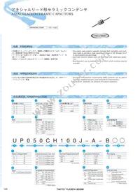 UP050UJ8R2K-NAC Datasheet Cover